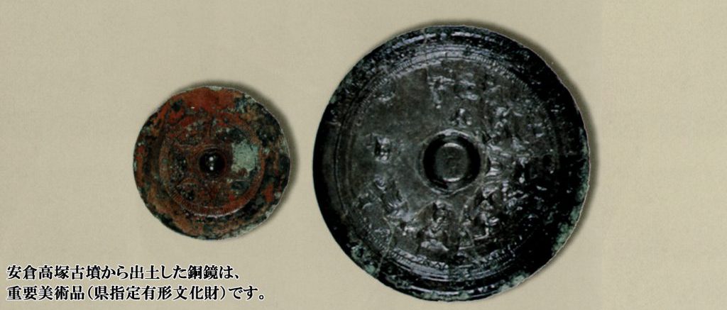 安倉高塚古墳から出土した、重要美術品（県指定有形文化財）の銅鏡、大小１枚ずつ、計2枚が並んでいる。