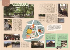 2021年12月26日発行コミュニティひばりしんぶん101号中面