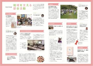 2023年3月15日発行コミュニティひばりしんぶん106号中面