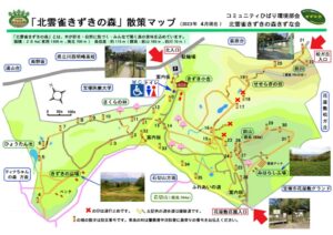 北雲雀きずきの森散策マップ表面　2023年4月版