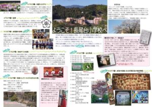 2024年1月15日発行コミュニティひばりしんぶん109号裏面