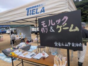 ひばり祭り2025　モルック　雲雀丘山手自治会
