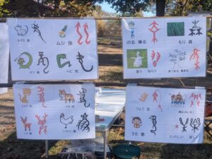 漢字の泉　甲骨文字