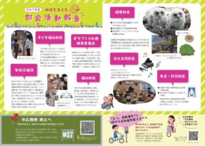 コミュニティひばりしんぶん118号裏面　2026年3月1日発行