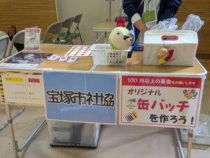 2026年10月18日ひばり祭り2026赤い羽根共同募金