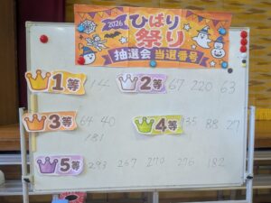 2026年10月18日ひばり祭り2026　抽選会