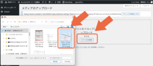 Wordpress　メディアの追加　画像をアップロード