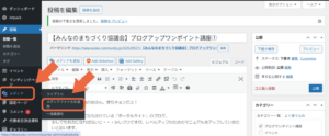 Wordpress　画像をアップロード　パソコン版　メディアを追加